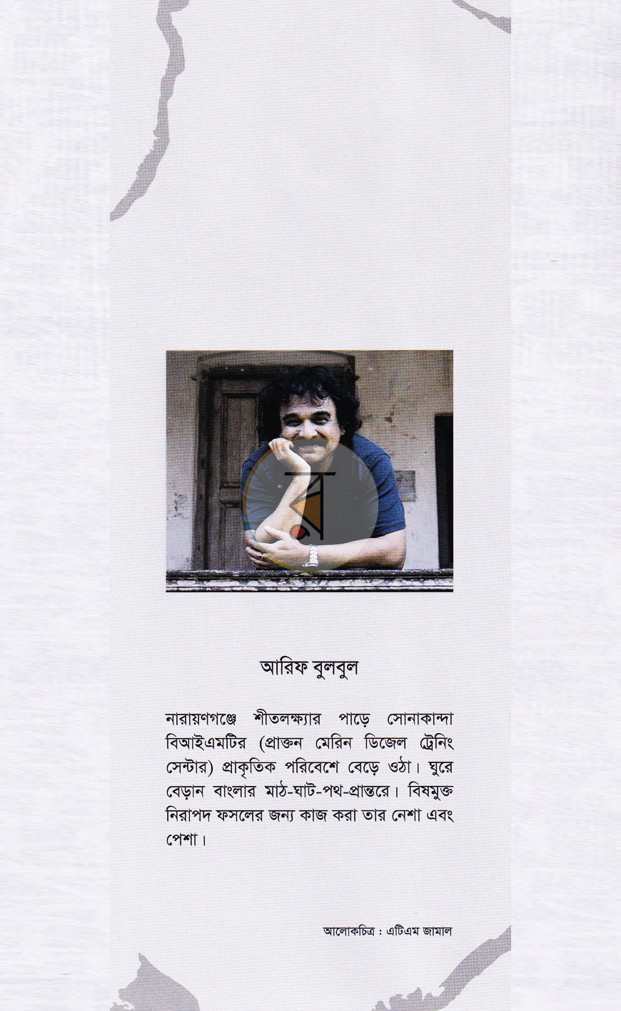 পাতা 10