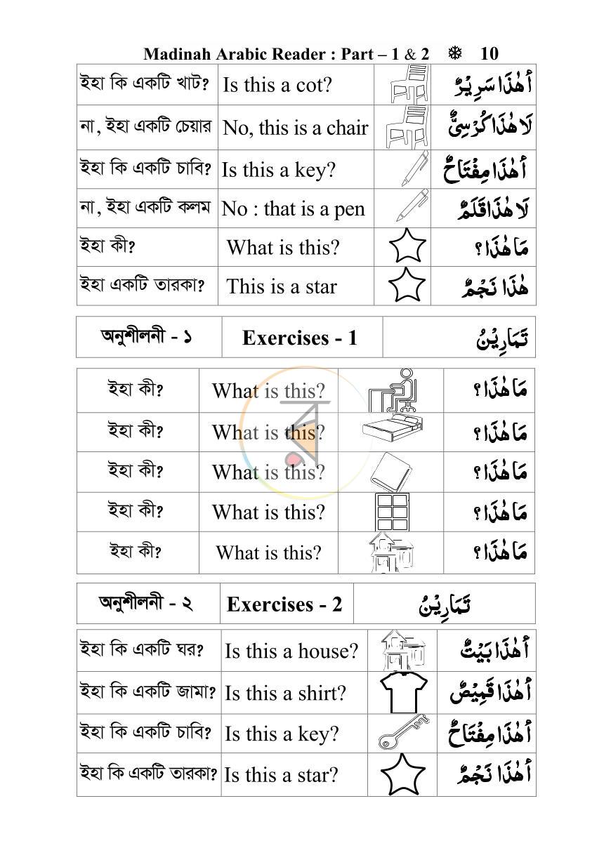 পাতা 9