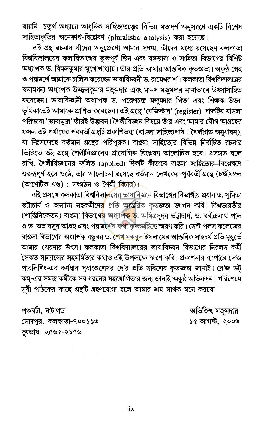 পাতা 4