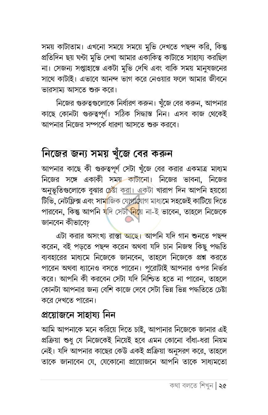 পাতা 18