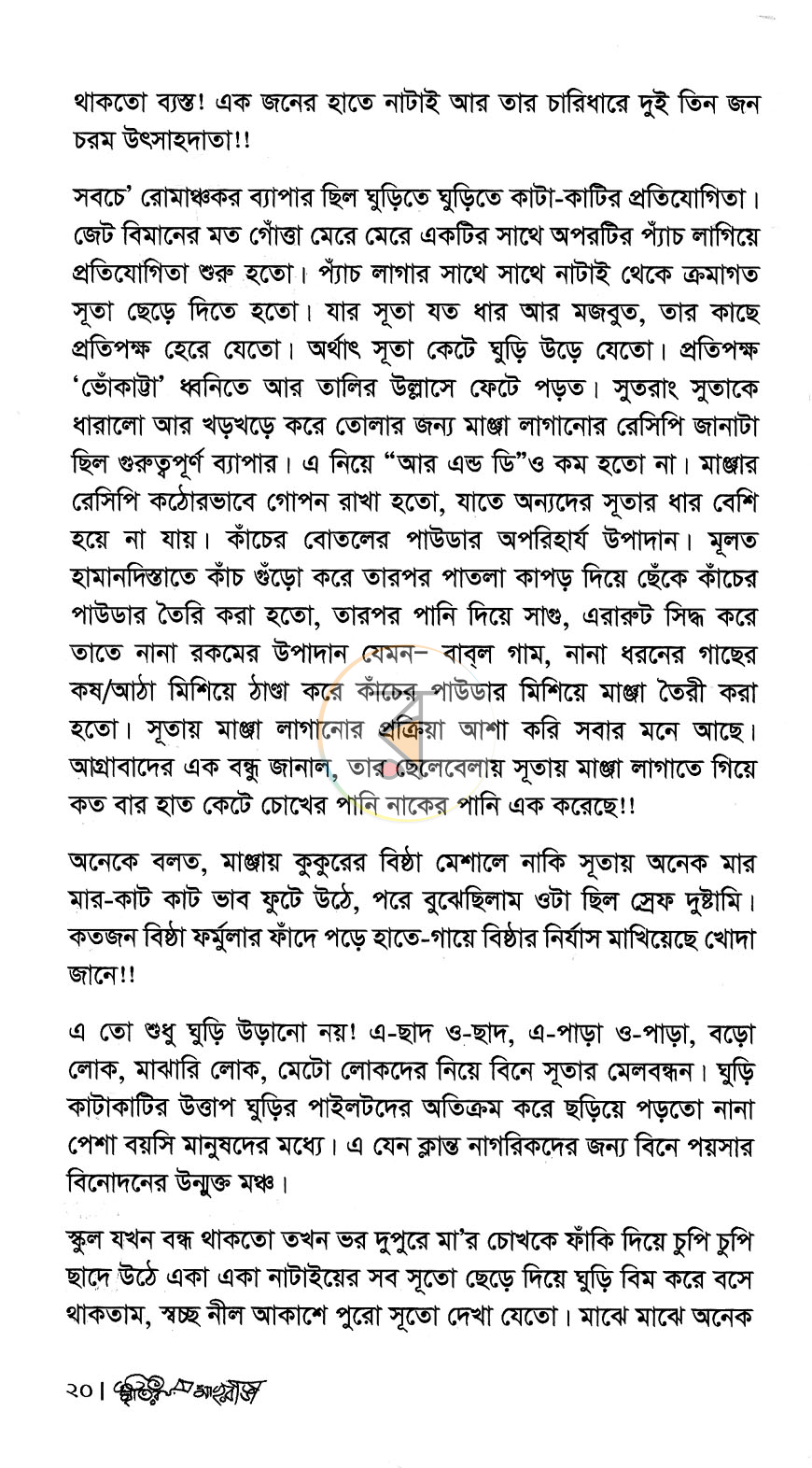 পাতা 11