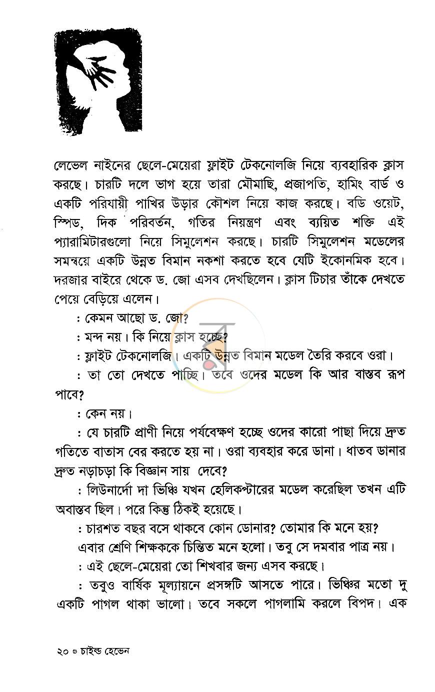 পাতা 11