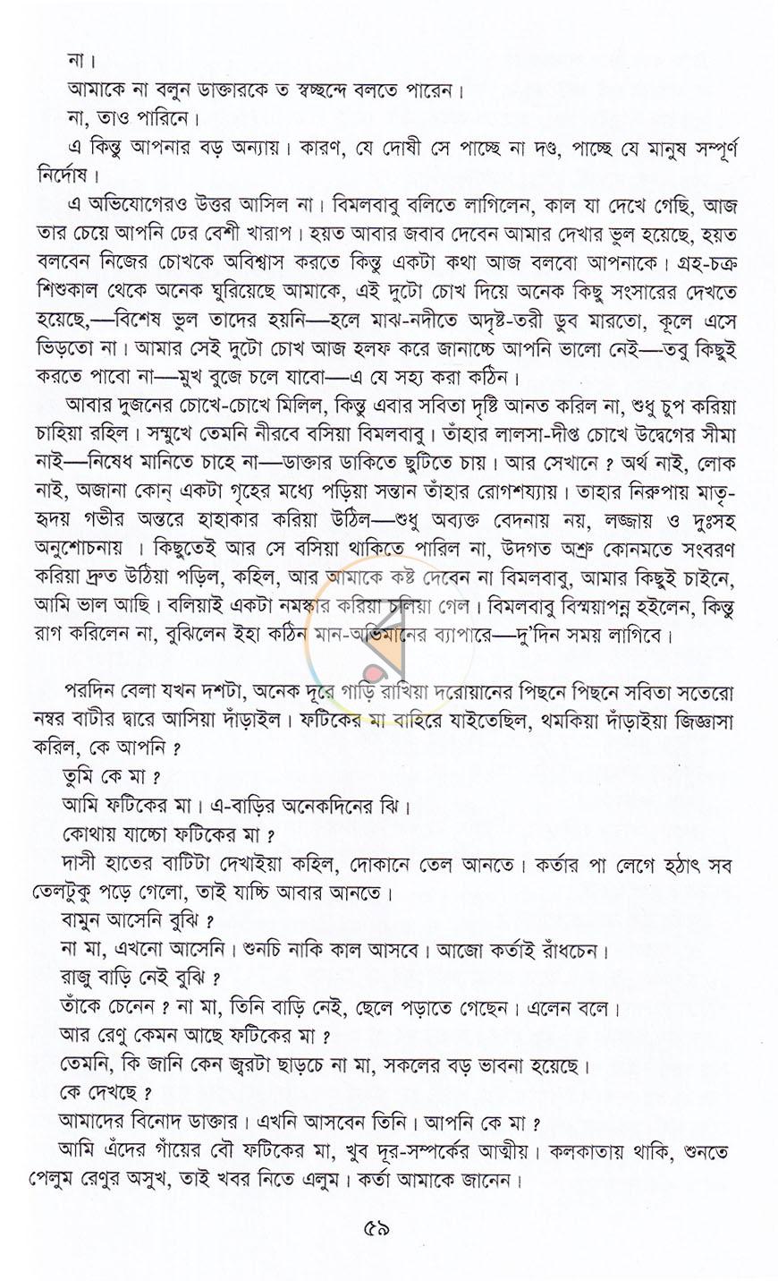 পাতা 17