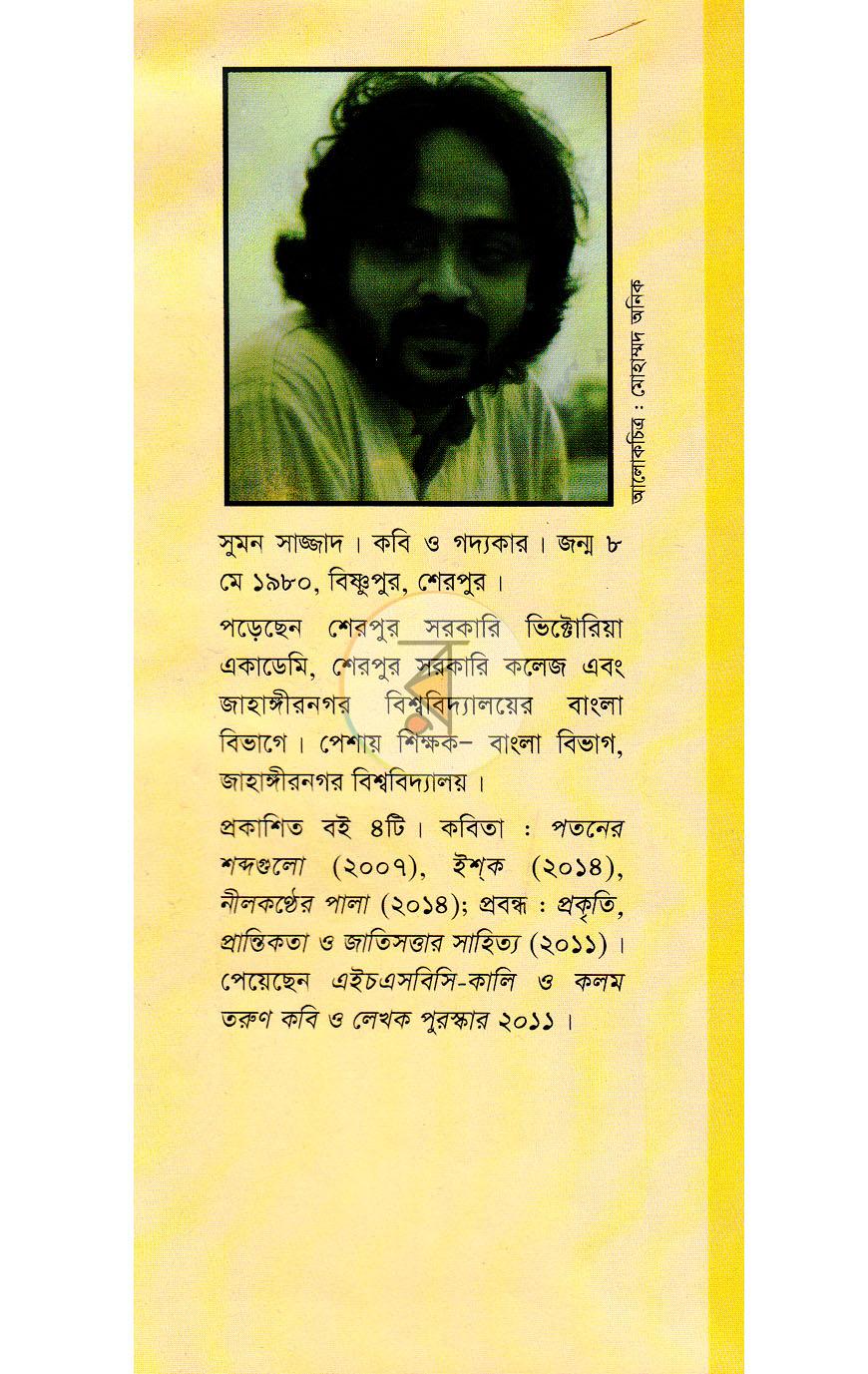 পাতা 11