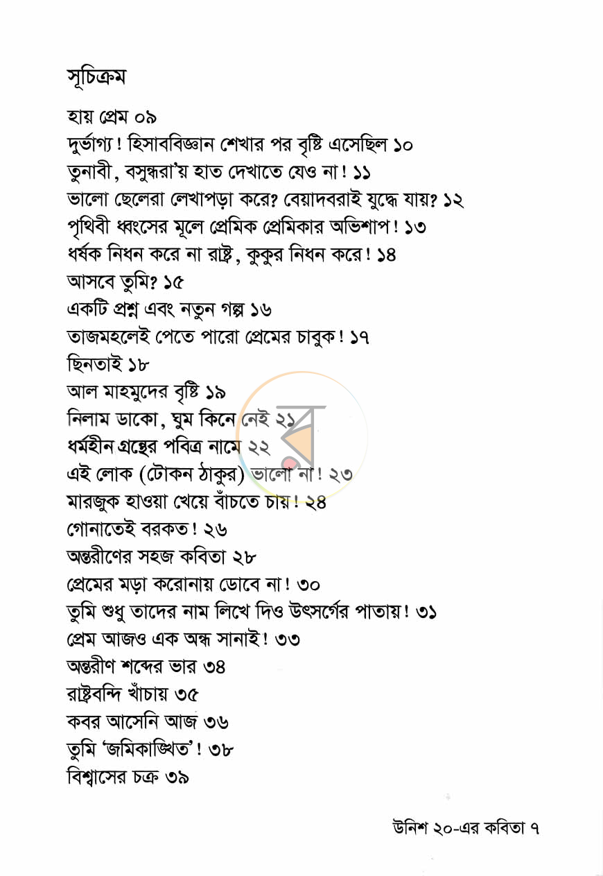 পাতা 3