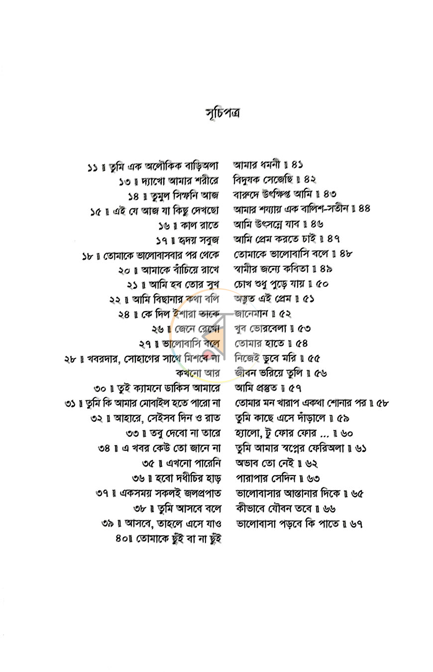 পাতা 5