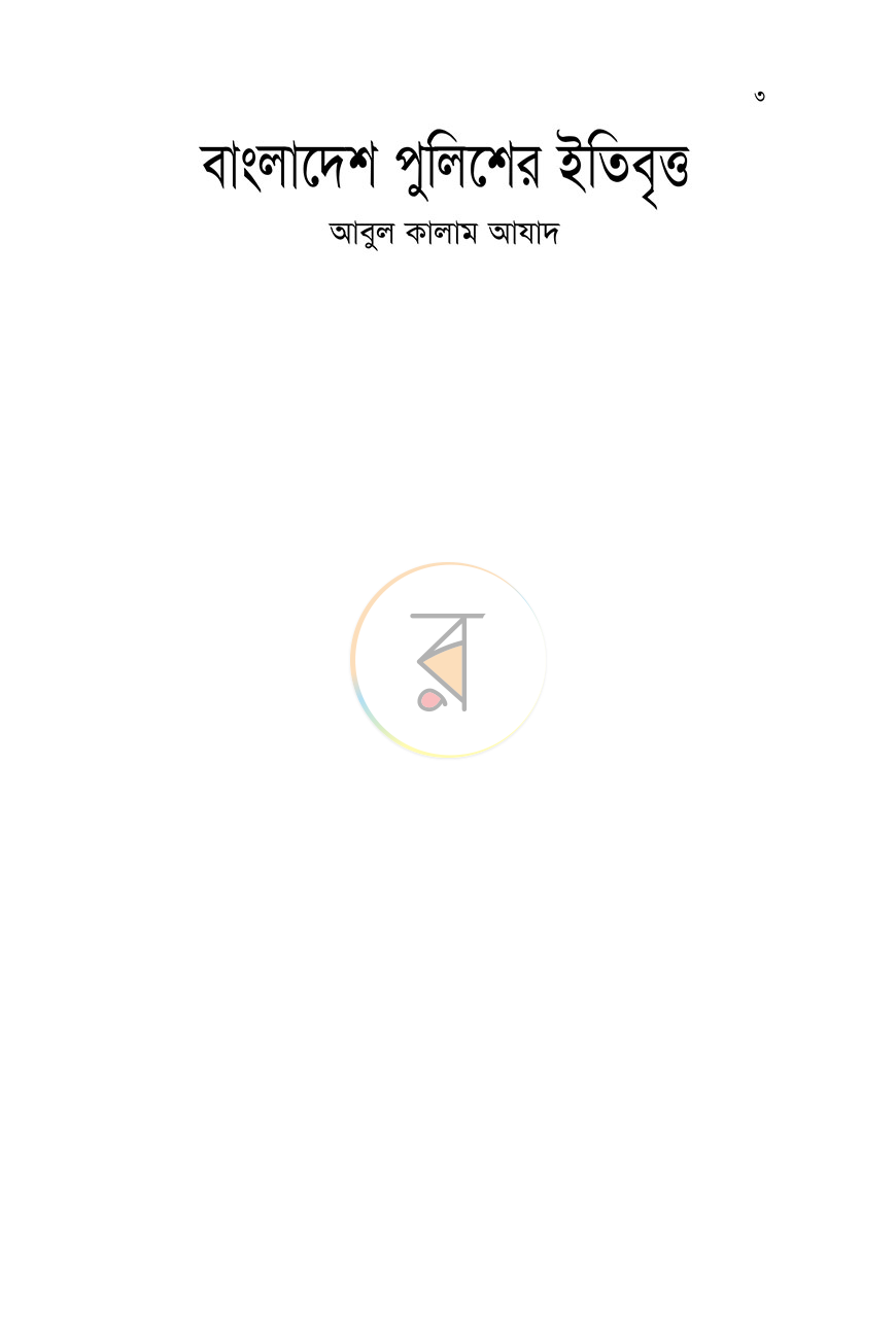 পাতা 1