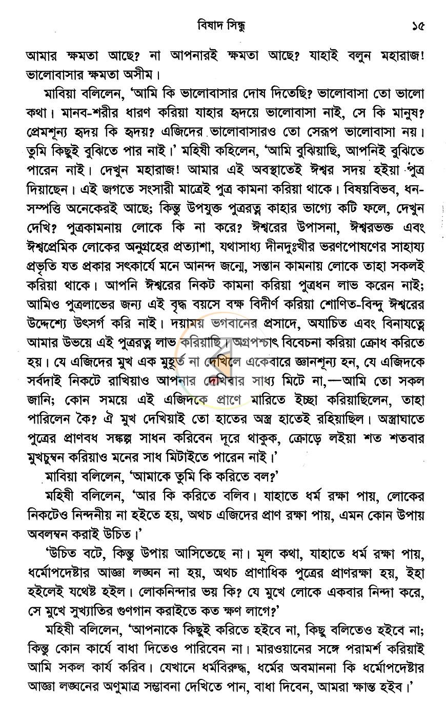 পাতা 10
