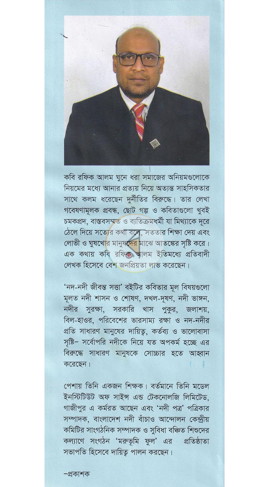 পাতা 16