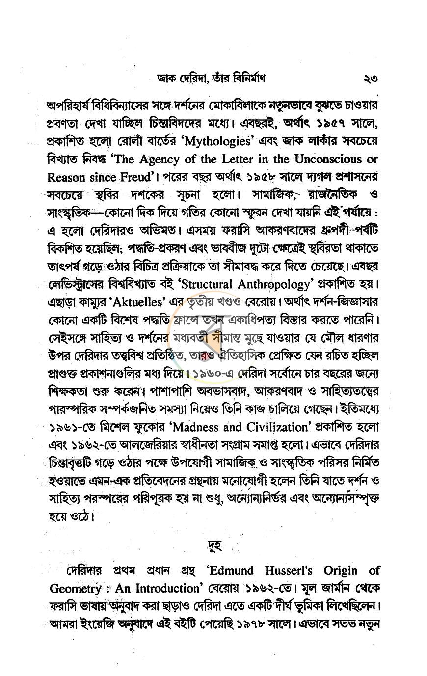 পাতা 11