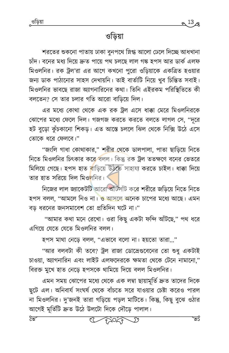 পাতা 4