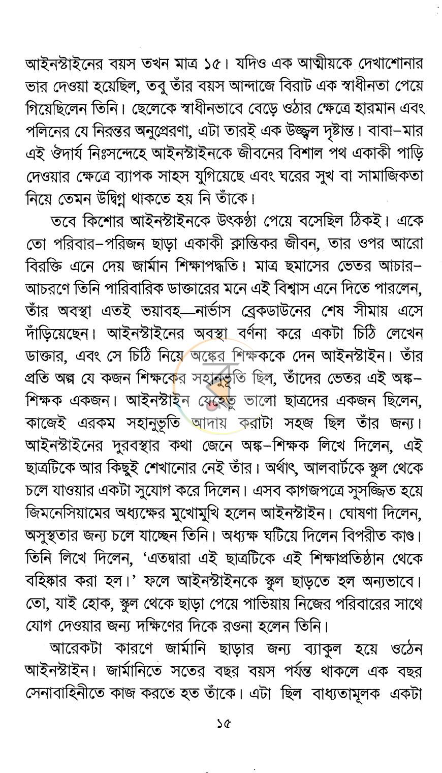 পাতা 9