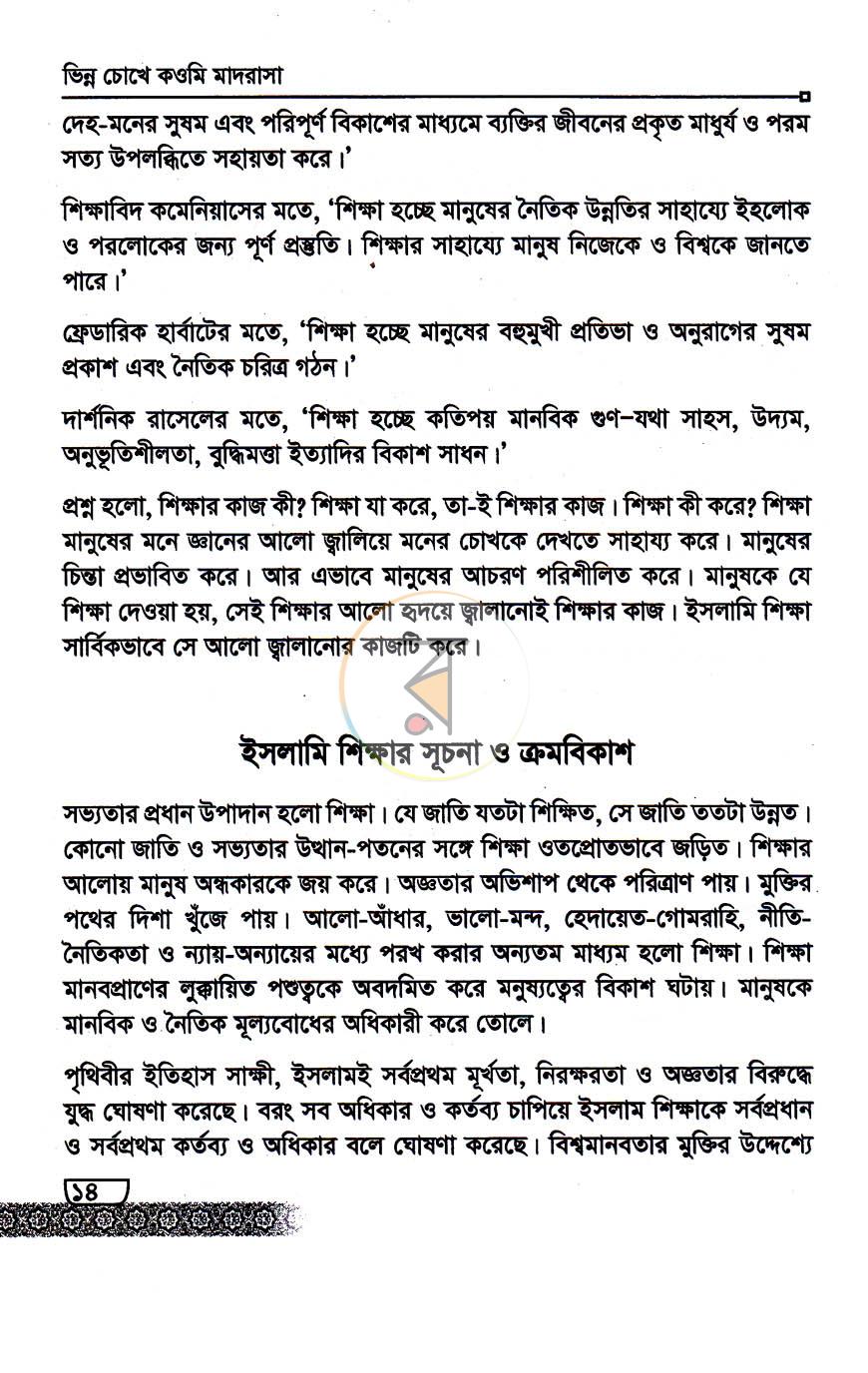 পাতা 10