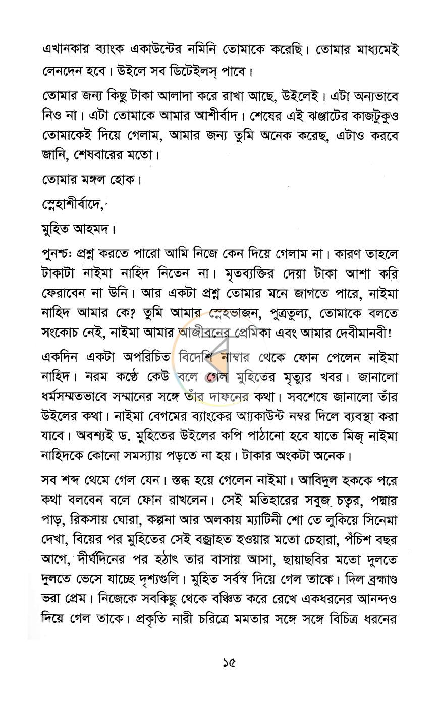 পাতা 10