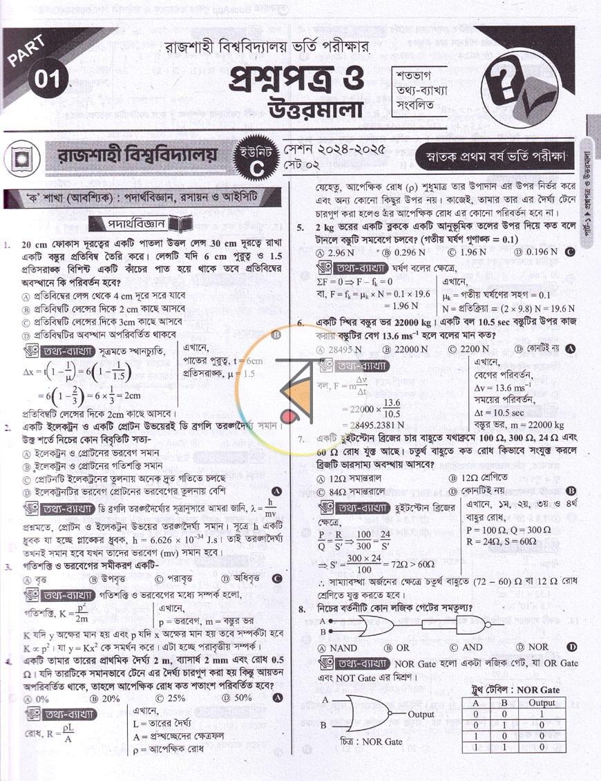 পাতা 5