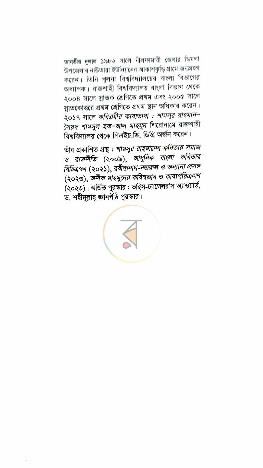 পাতা 19