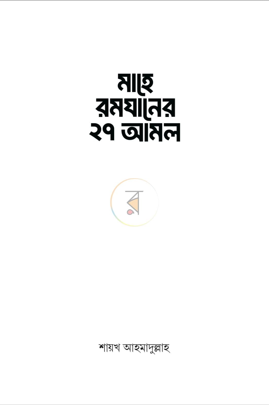 পাতা 1
