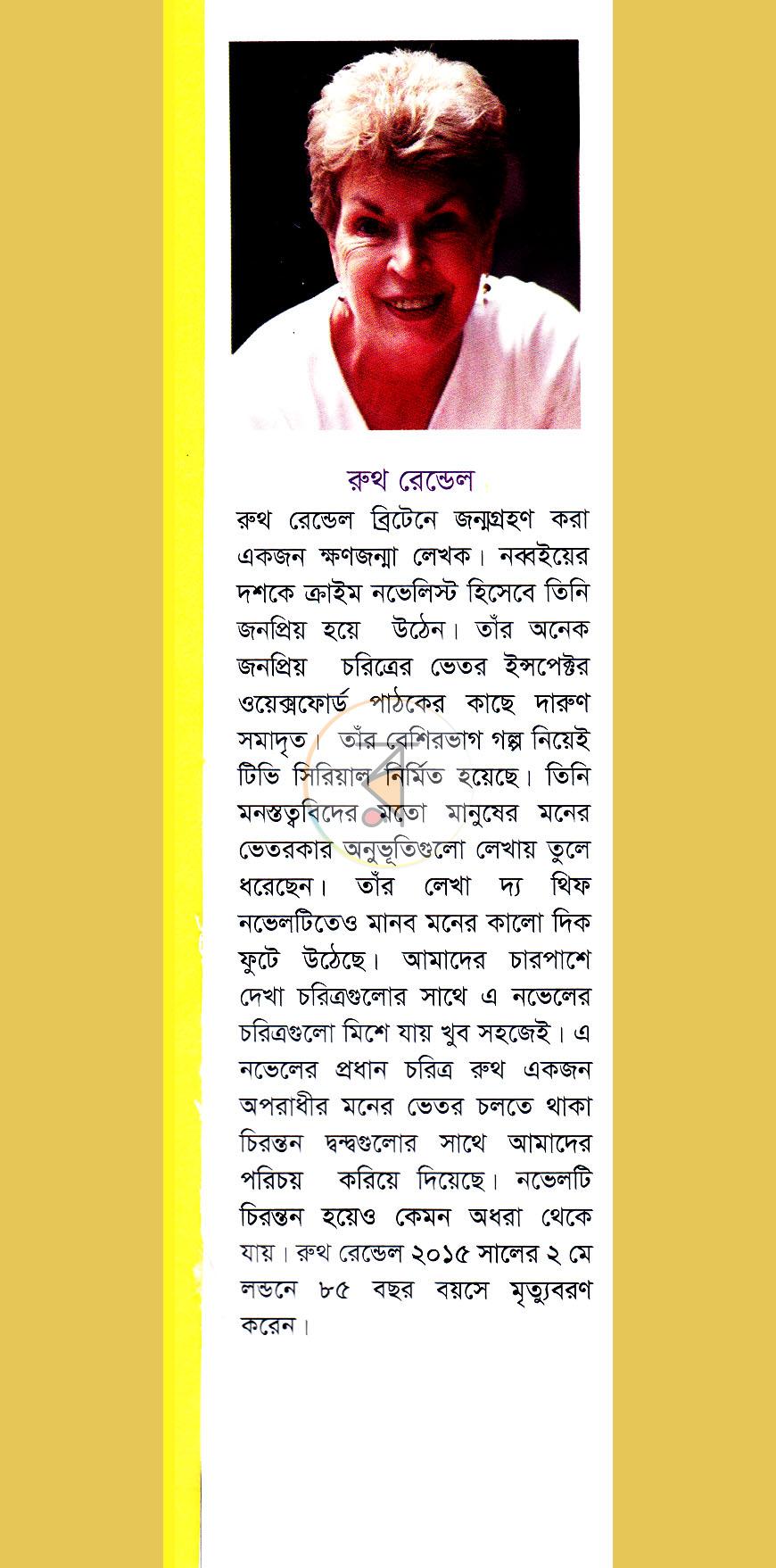 পাতা 13