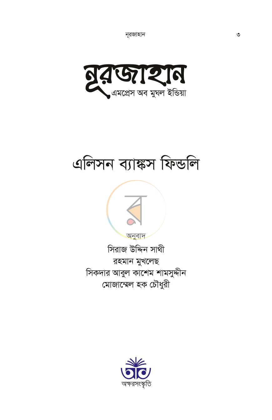 পাতা 3