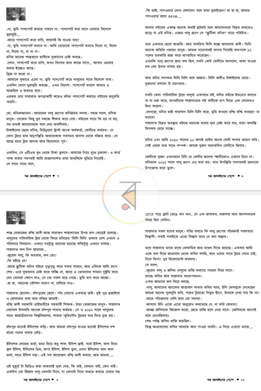 পাতা 1
