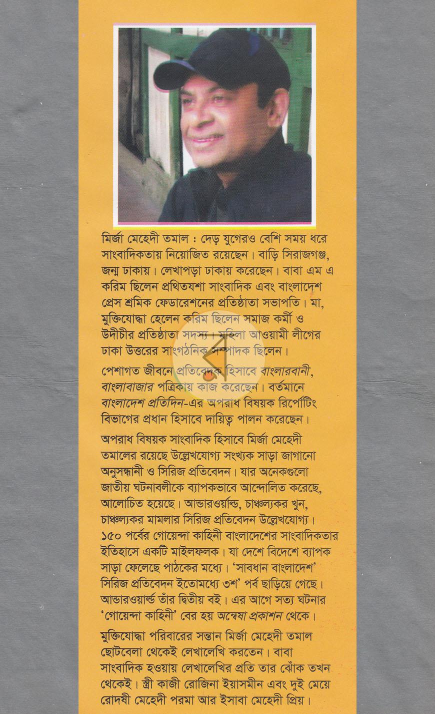 পাতা 11