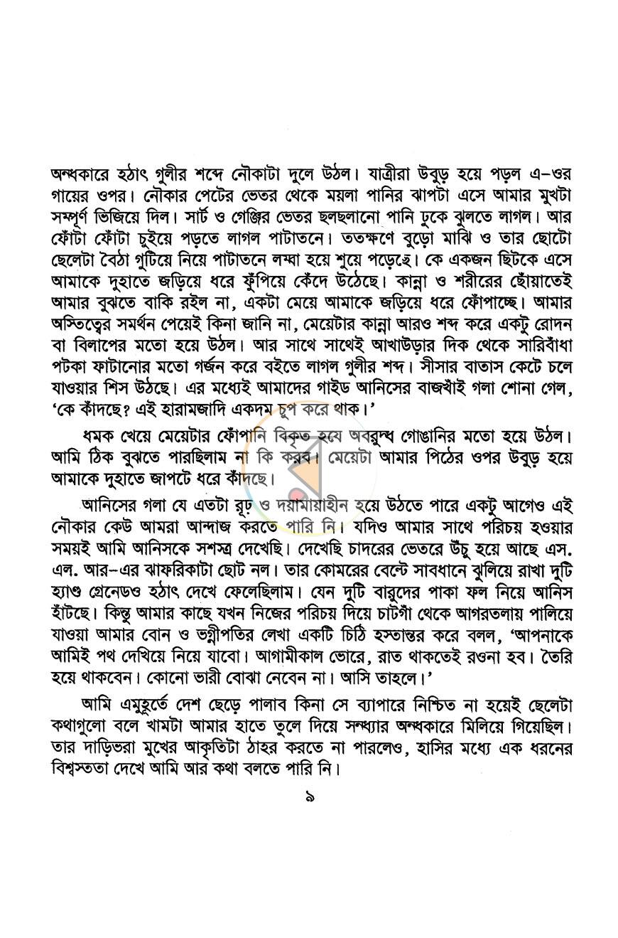 পাতা 2