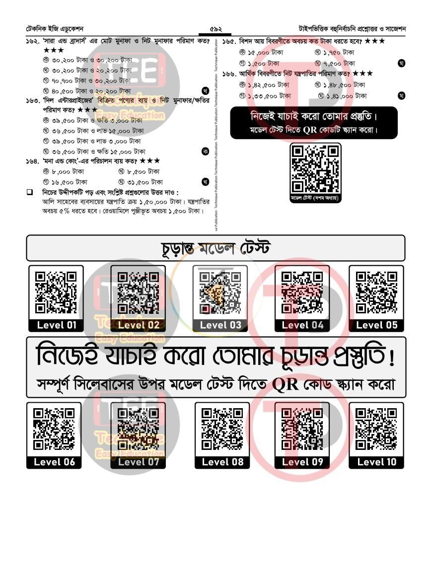 পাতা 31