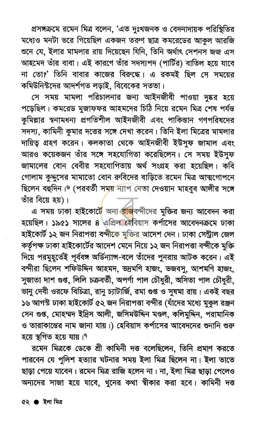 পাতা 11