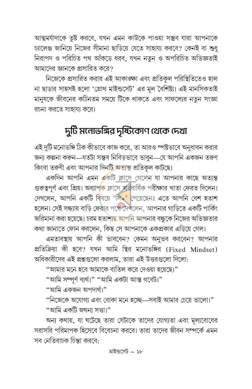 পাতা 14