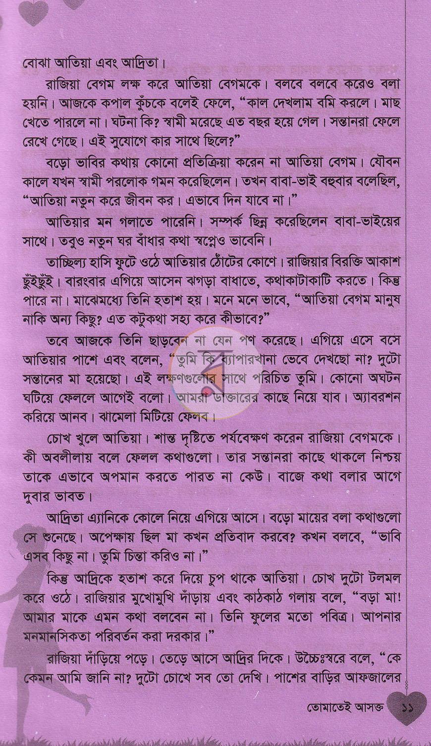 পাতা 6