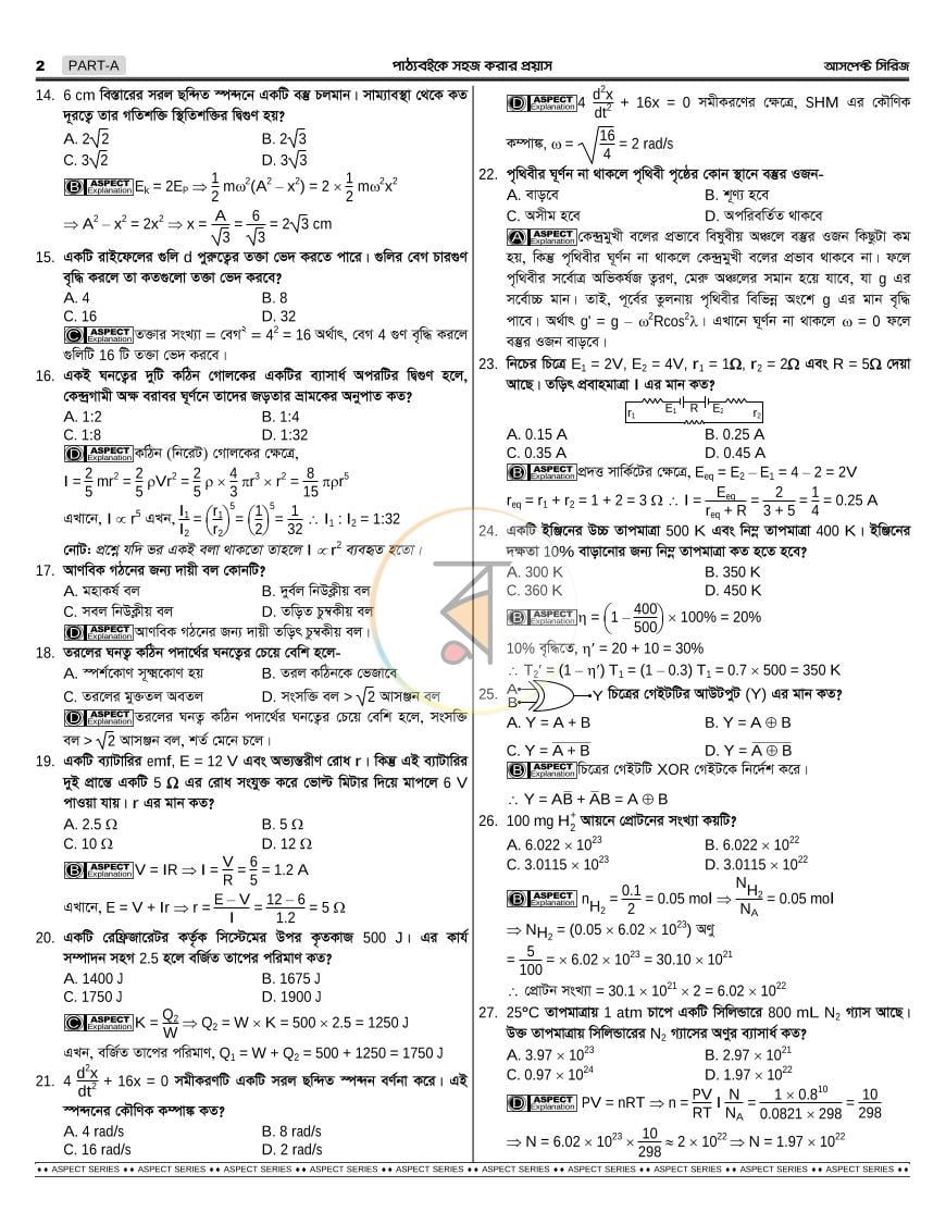 পাতা 9