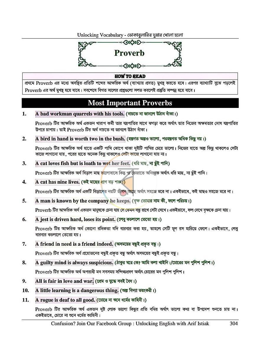 পাতা 19