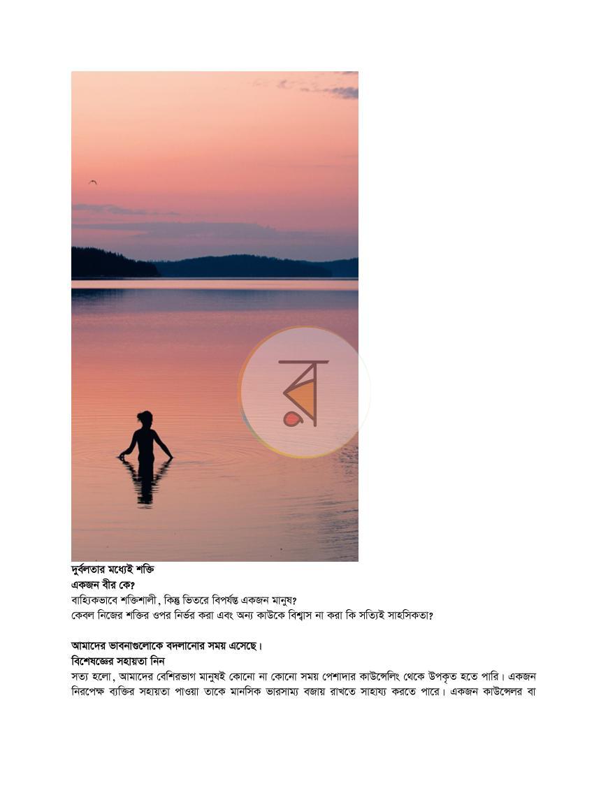 পাতা 19