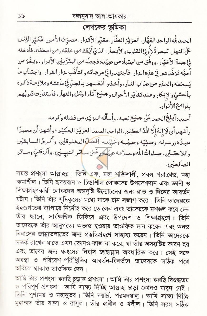 পাতা 14