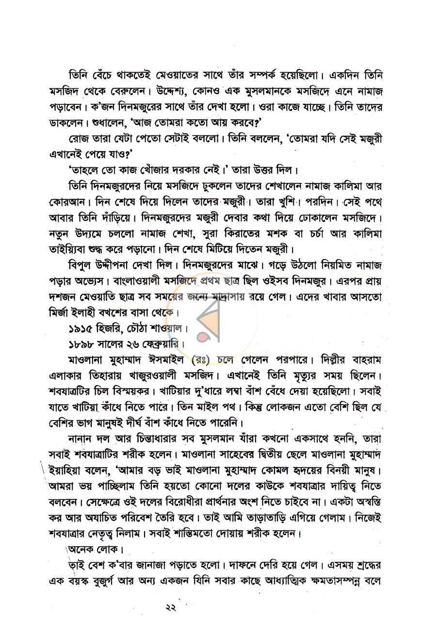 পাতা 10