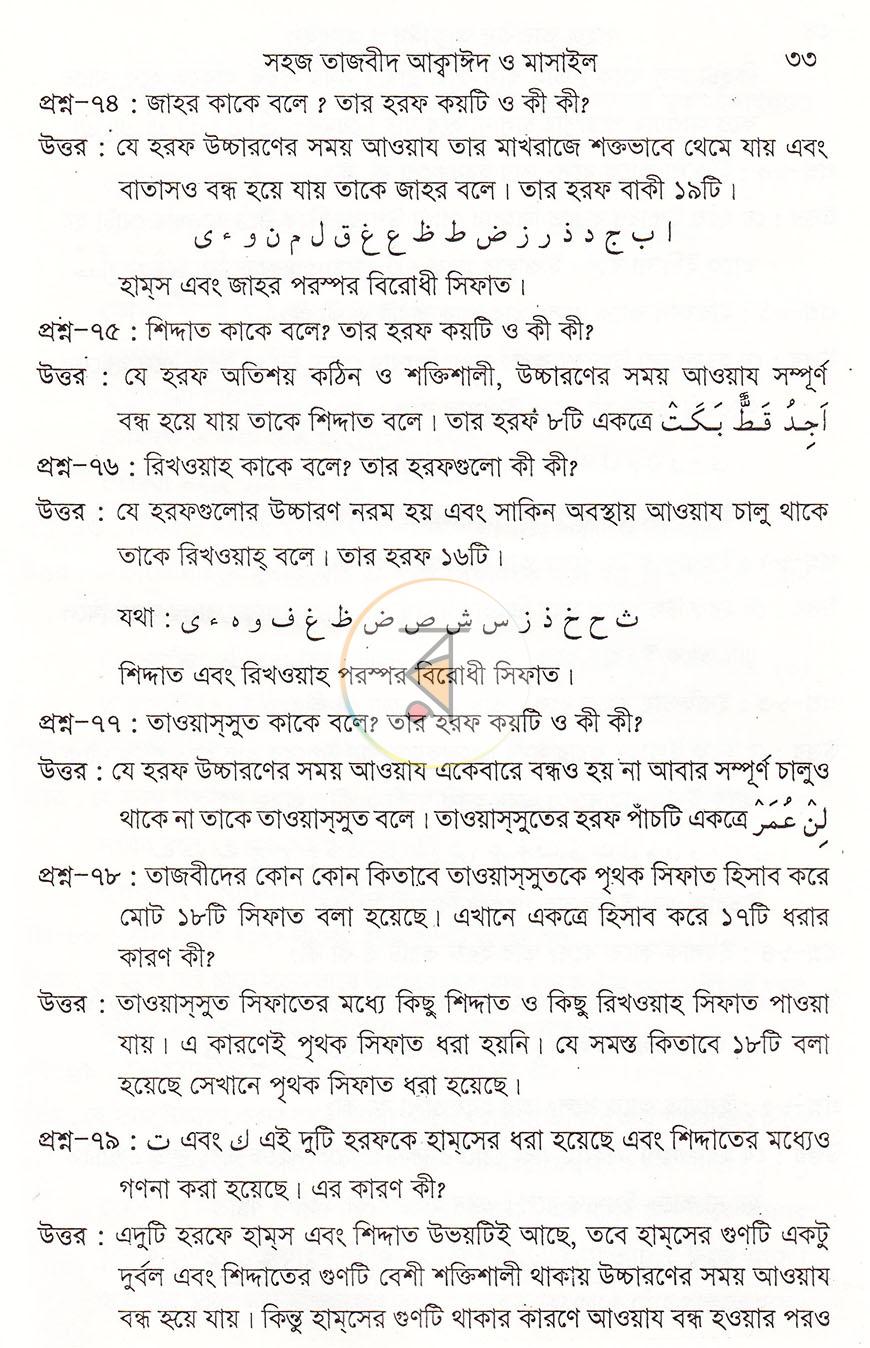 পাতা 13