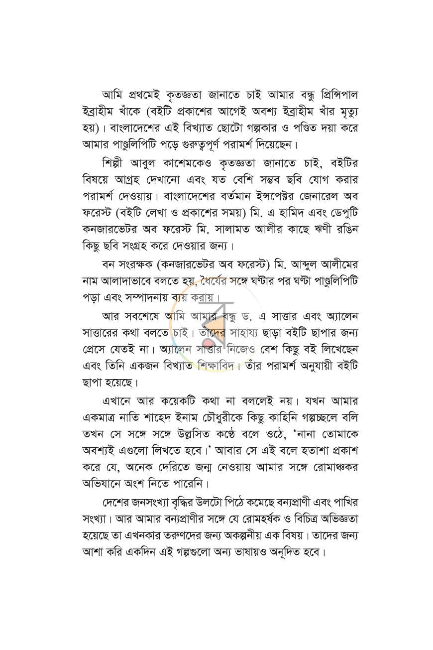 পাতা 11