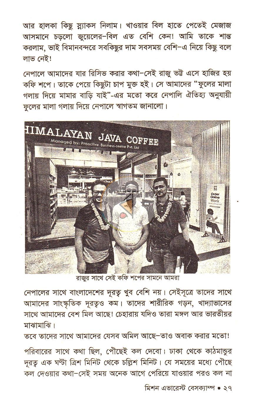 পাতা 14