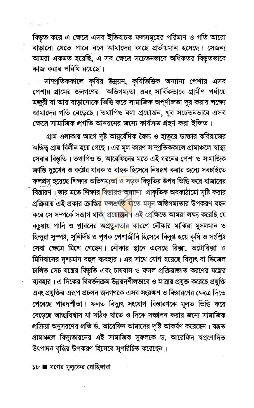 পাতা 12