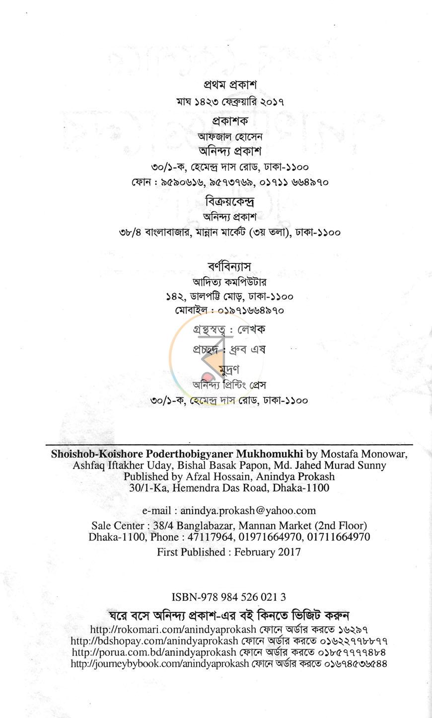 পাতা 3