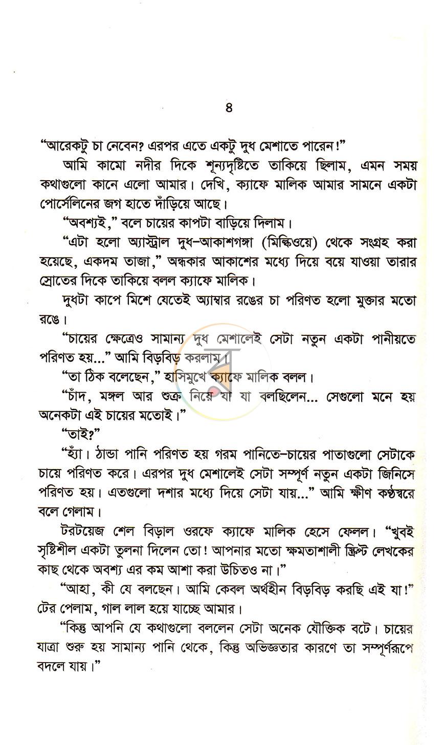 পাতা 15