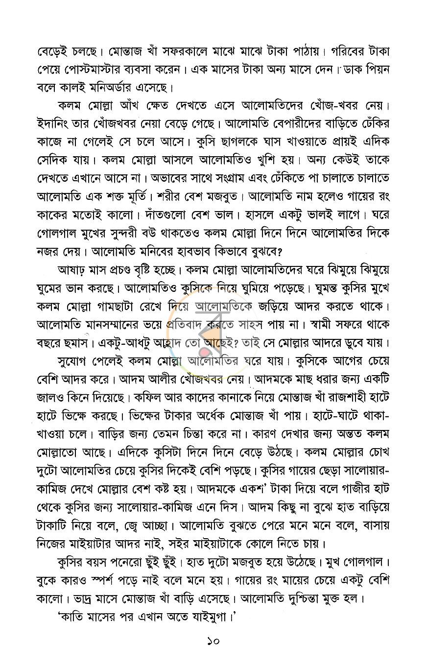 পাতা 5