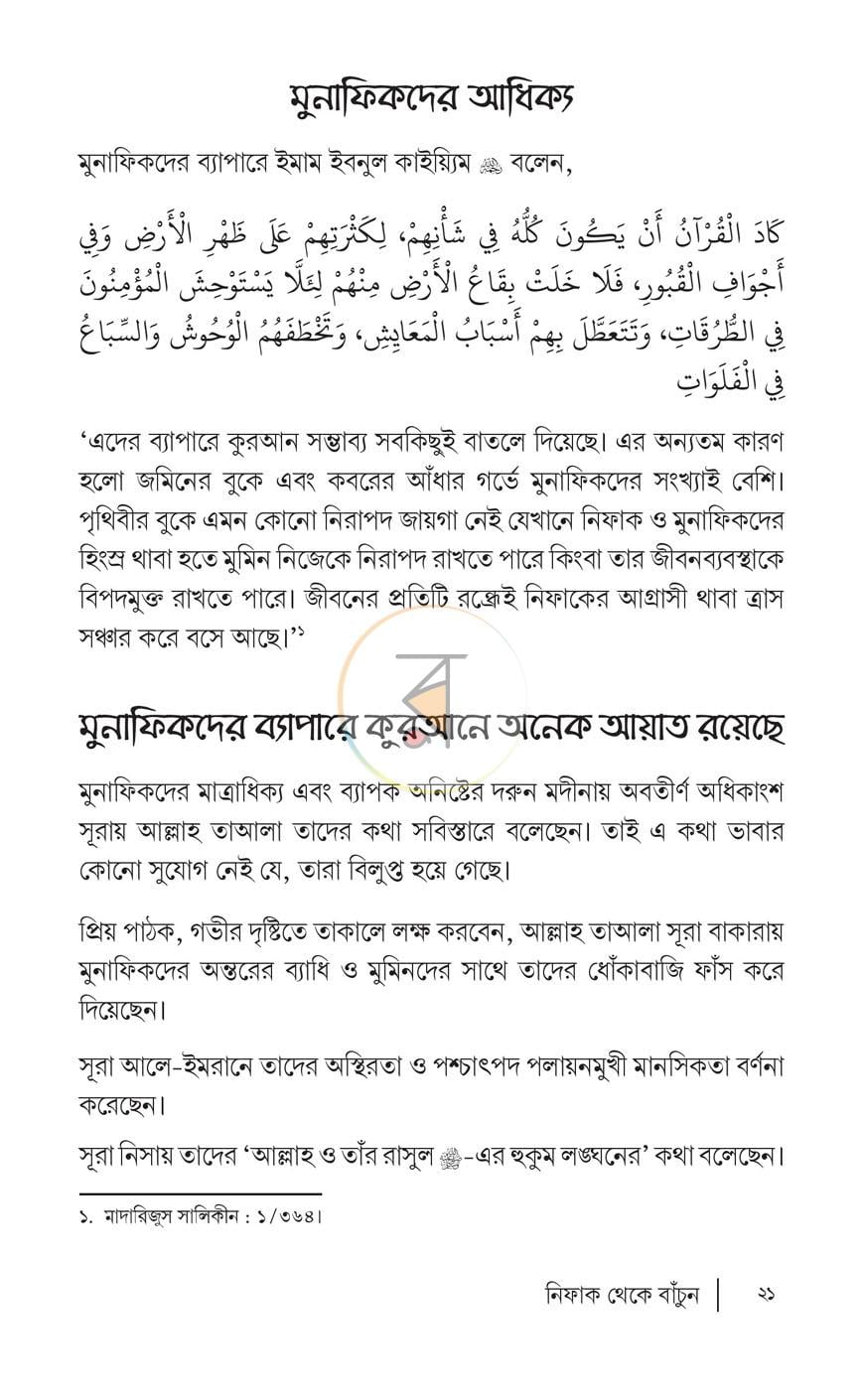 পাতা 10
