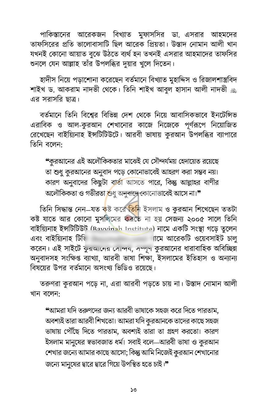 পাতা 10