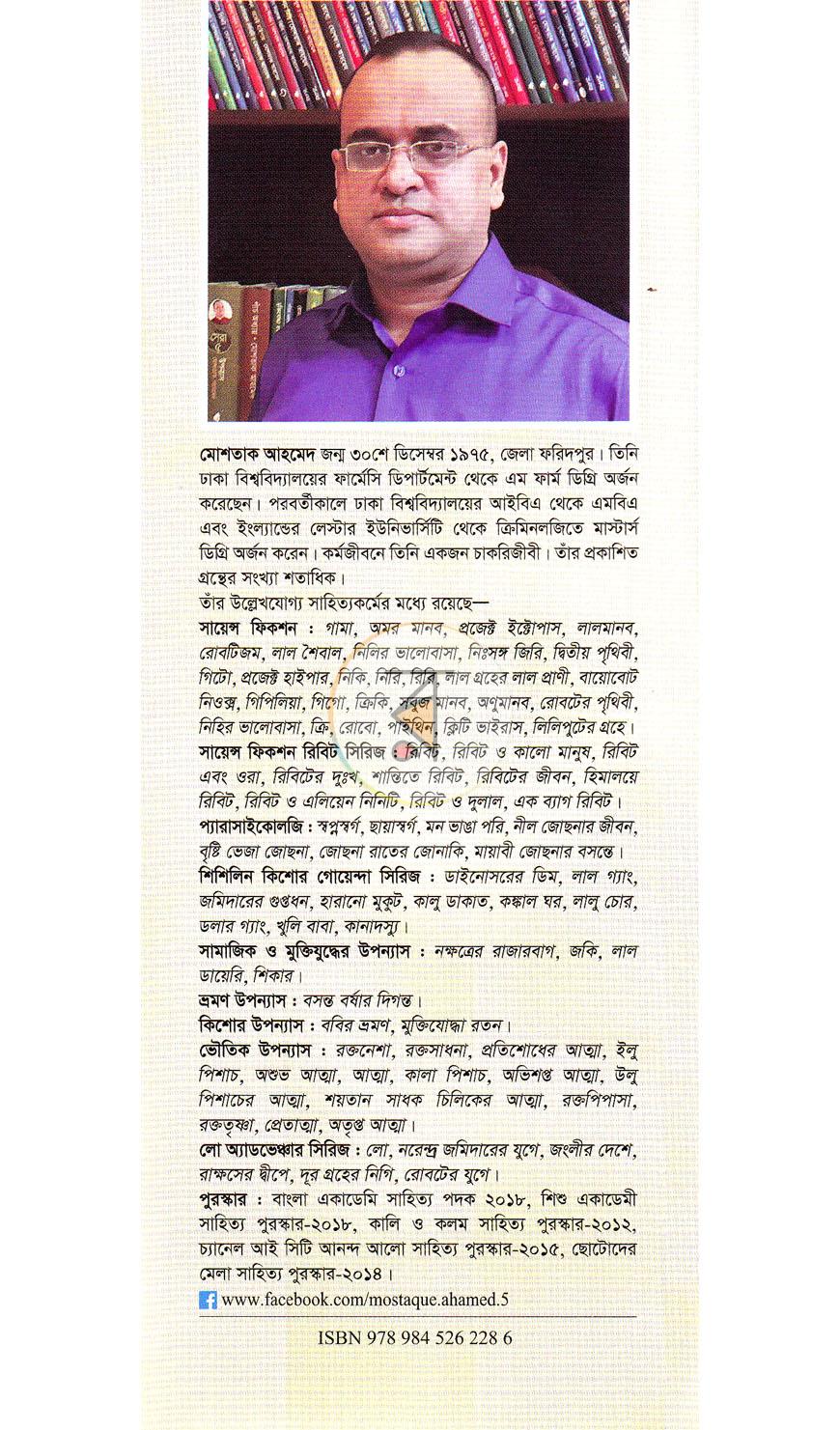 পাতা 11