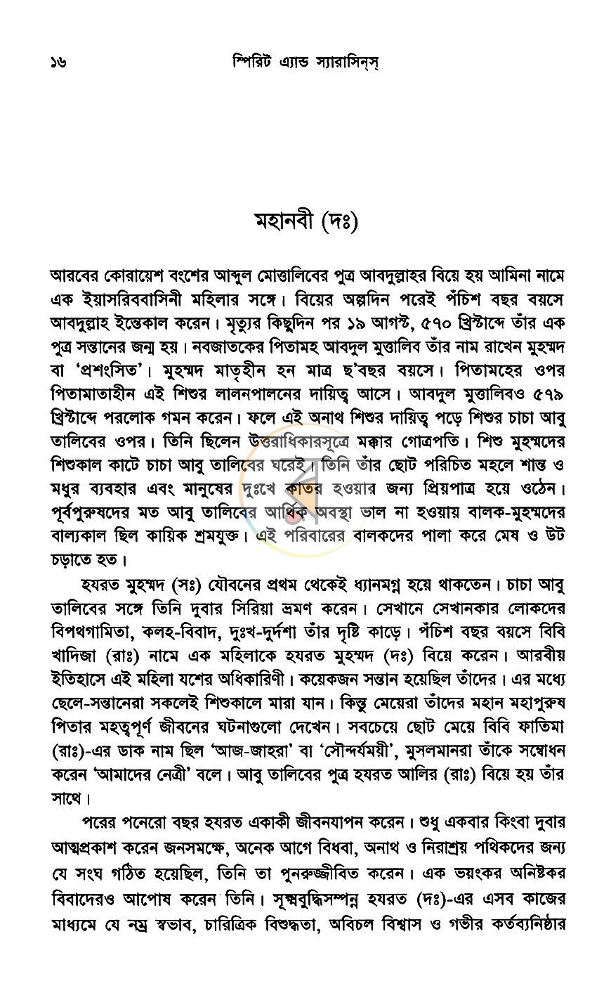 পাতা 9
