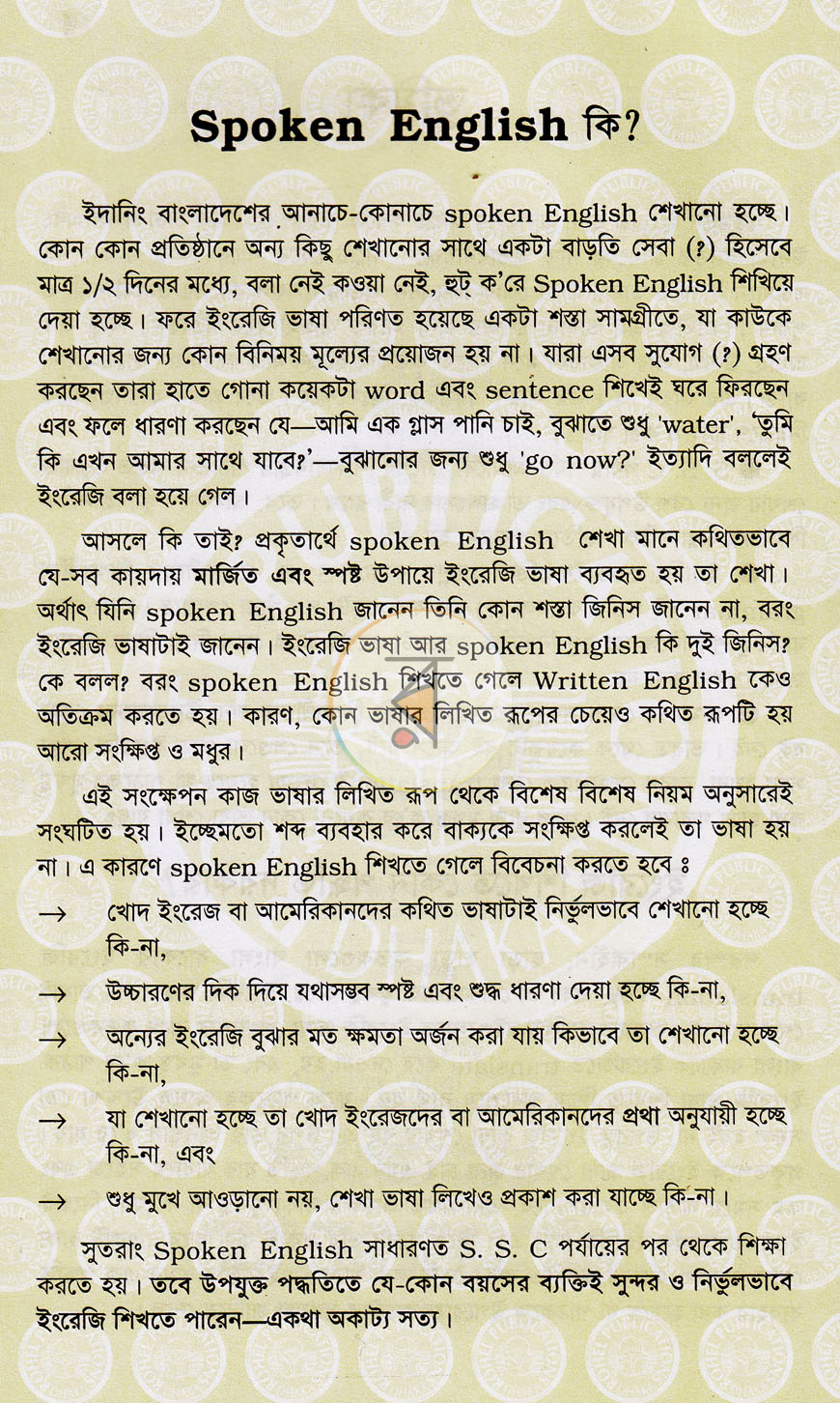 পাতা 3