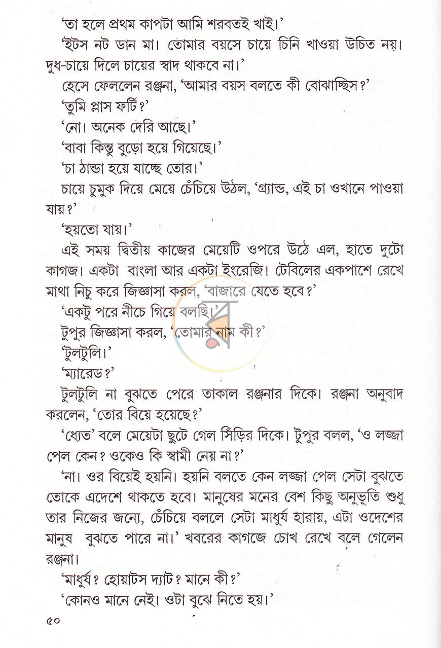 পাতা 12