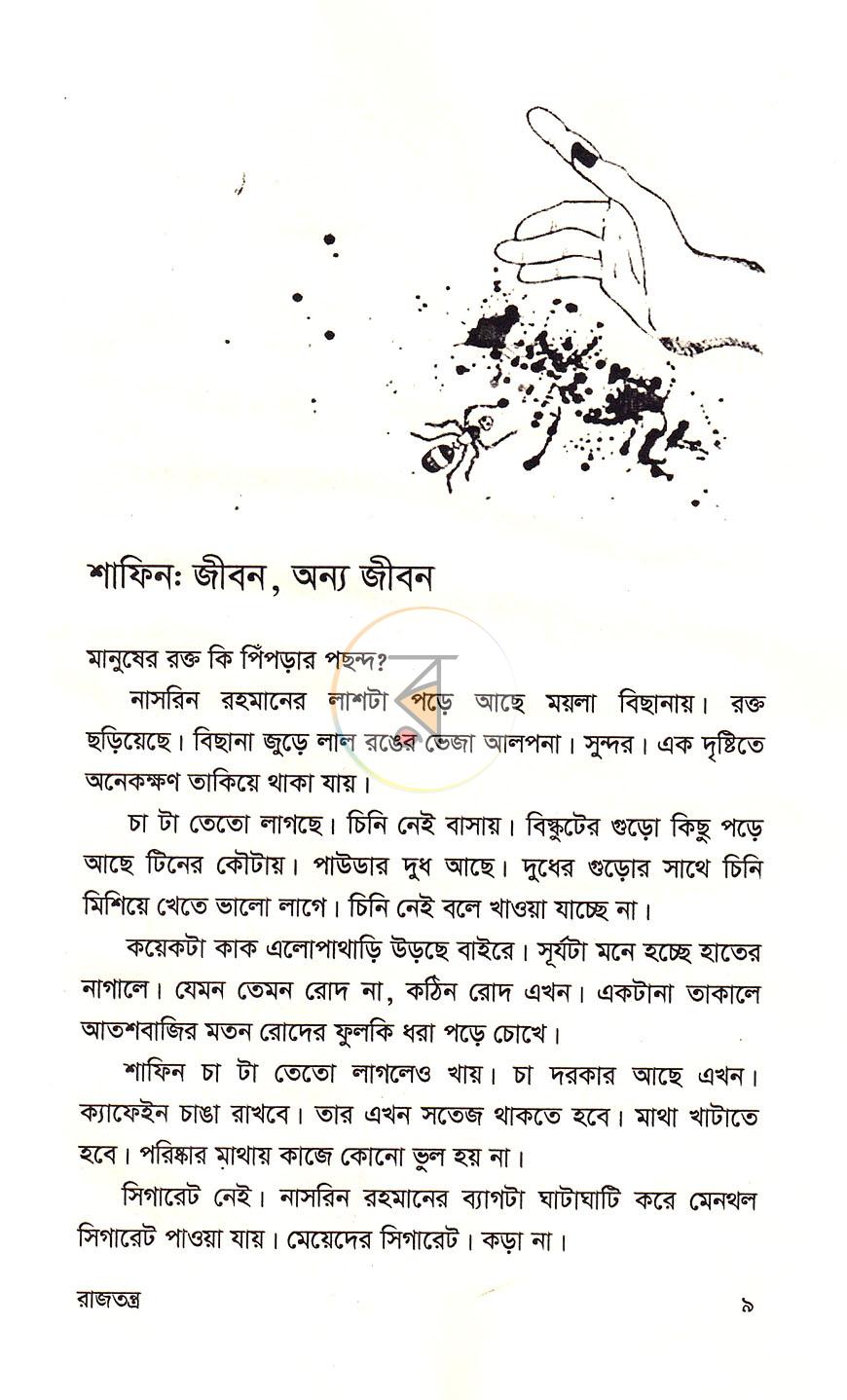 পাতা 3