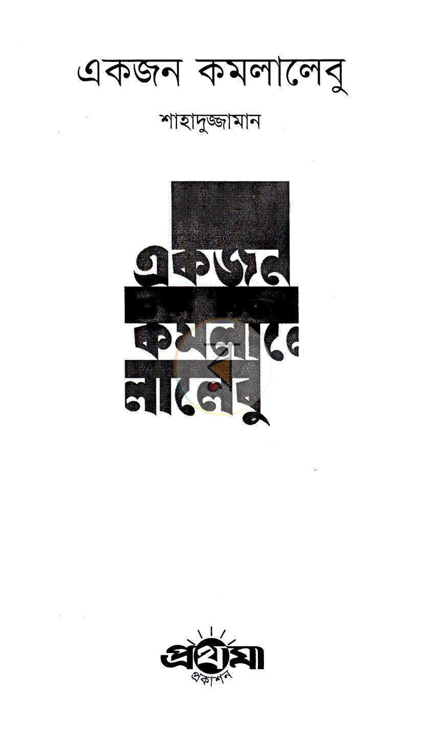 পাতা 2
